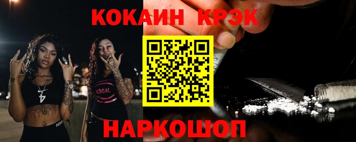 Дмитров  КОКАИН 98%  Cocaine  Вход с VPN  Кокаин 98% 