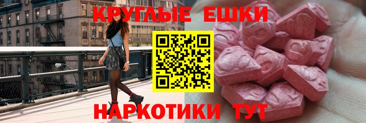 Ecstasy 300 mg  купить   Дмитров  Экстази Дубай  mega сайт  Вход с VPN 