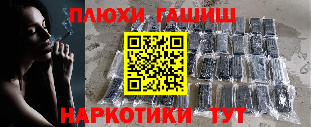 ГАШ  что такое   Вход с VPN  Дмитров  ГАШИШ 40% ТГК  Гашиш Изолятор 