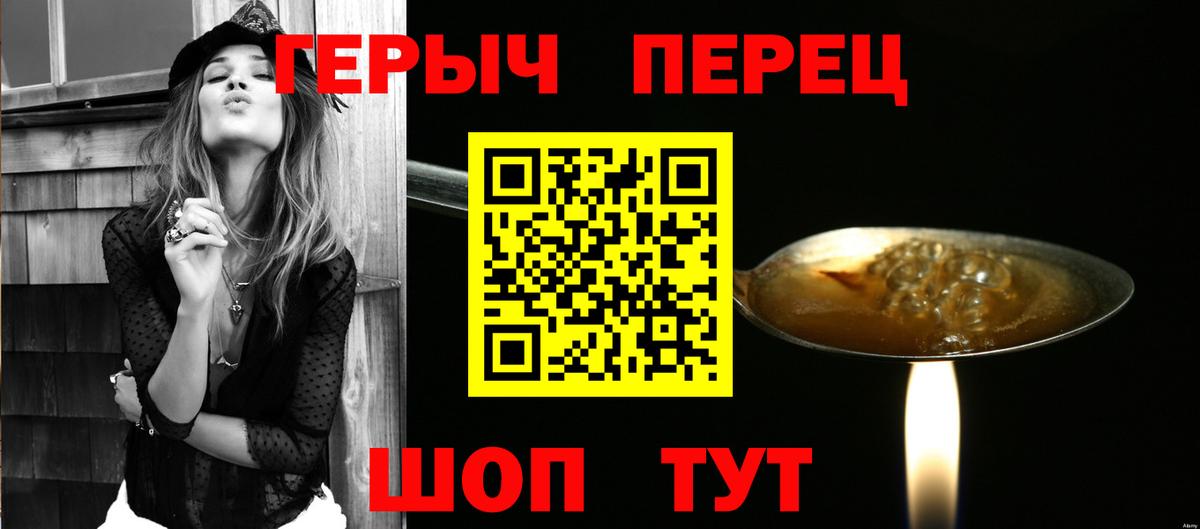 Героин  Героин герыч  Вход с VPN  Дмитров 