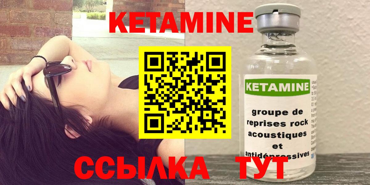 Дмитров  КЕТАМИН VHQ  Вход с VPN  Кетамин ketamine 