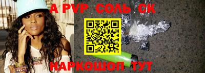 ALPHA PVP Конаково