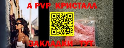 ALPHA PVP Конаково