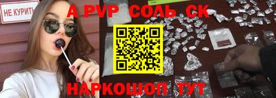 ALPHA PVP Конаково