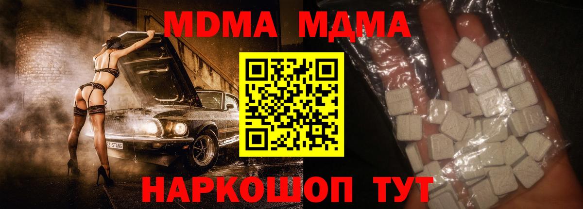 Дмитров  MDMA crystal  MDMA Molly  Вход с VPN 