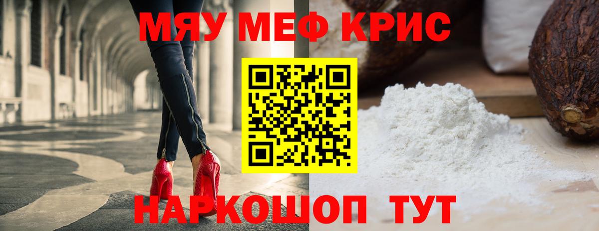 Дмитров  МЕФ 4 MMC  Мефедрон  Вход с VPN  МЕФ мука 