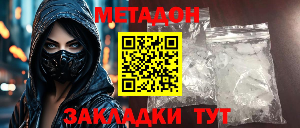 АМФЕТАМИН Дмитров