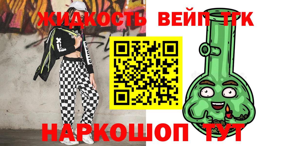 Дмитров  Дистиллят ТГК вейп с тгк  MEGA маркетплейс  Вход с VPN  ТГК жижа 