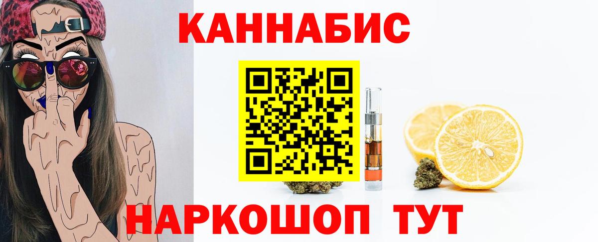 Бошки Шишки семена  Бошки марихуана AK-47  Шишки марихуана White Widow  Дмитров  Вход с VPN 